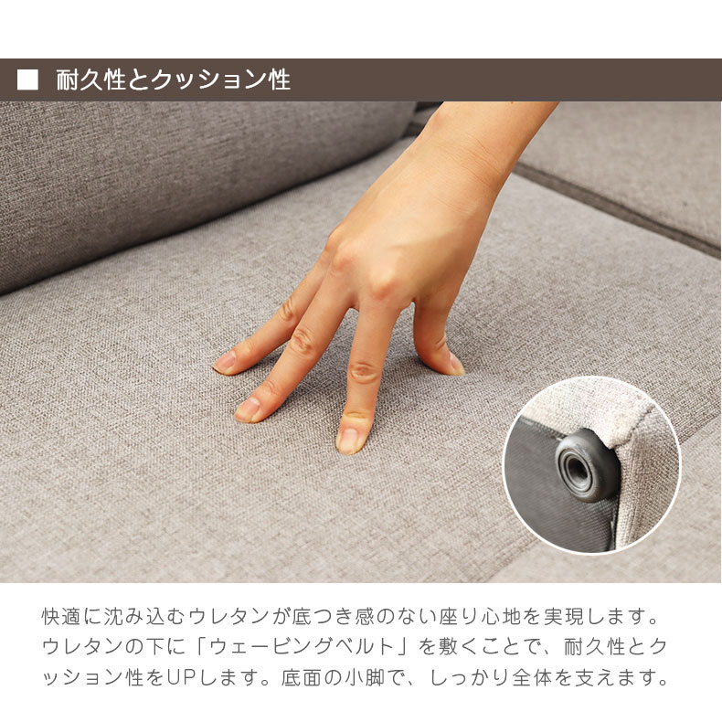 2人用 ソファ フラットの機能