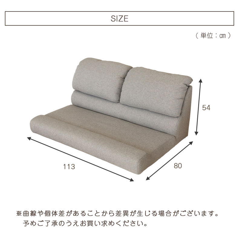 2人用 ソファ フラットのサイズ1