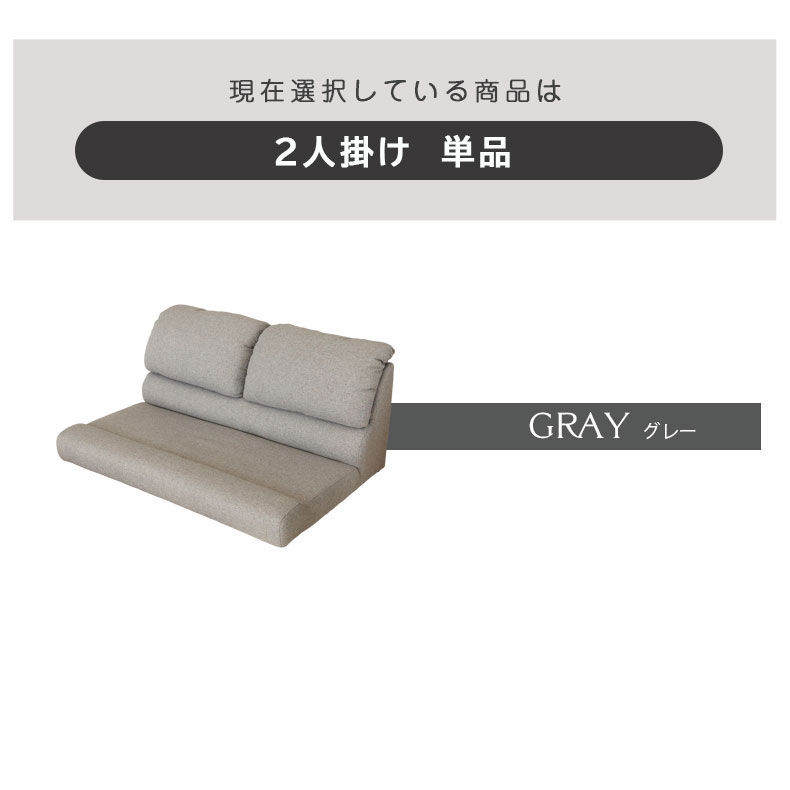 2人用 ソファ フラットの機能