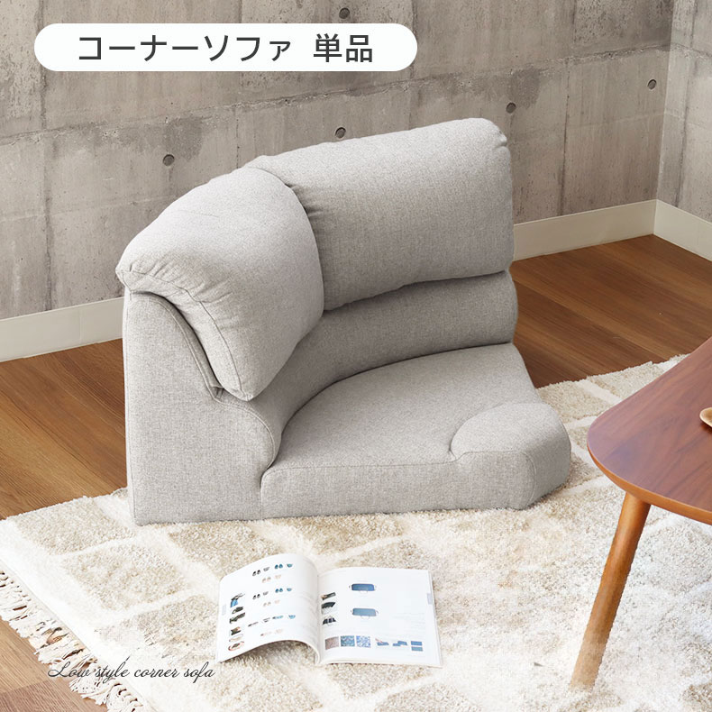 コーナー ソファ フラット