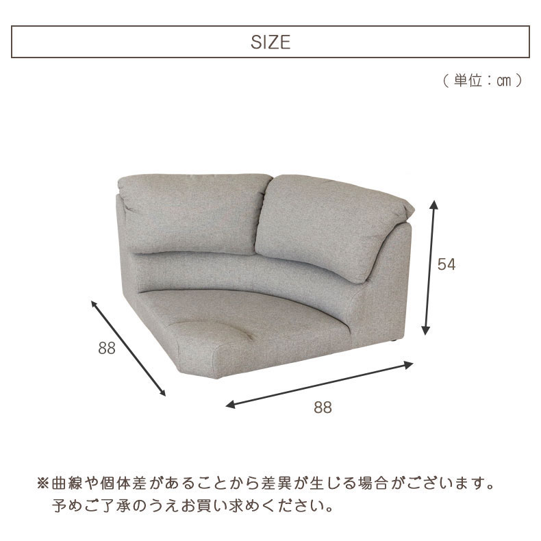 コーナー ソファ フラットのサイズ1