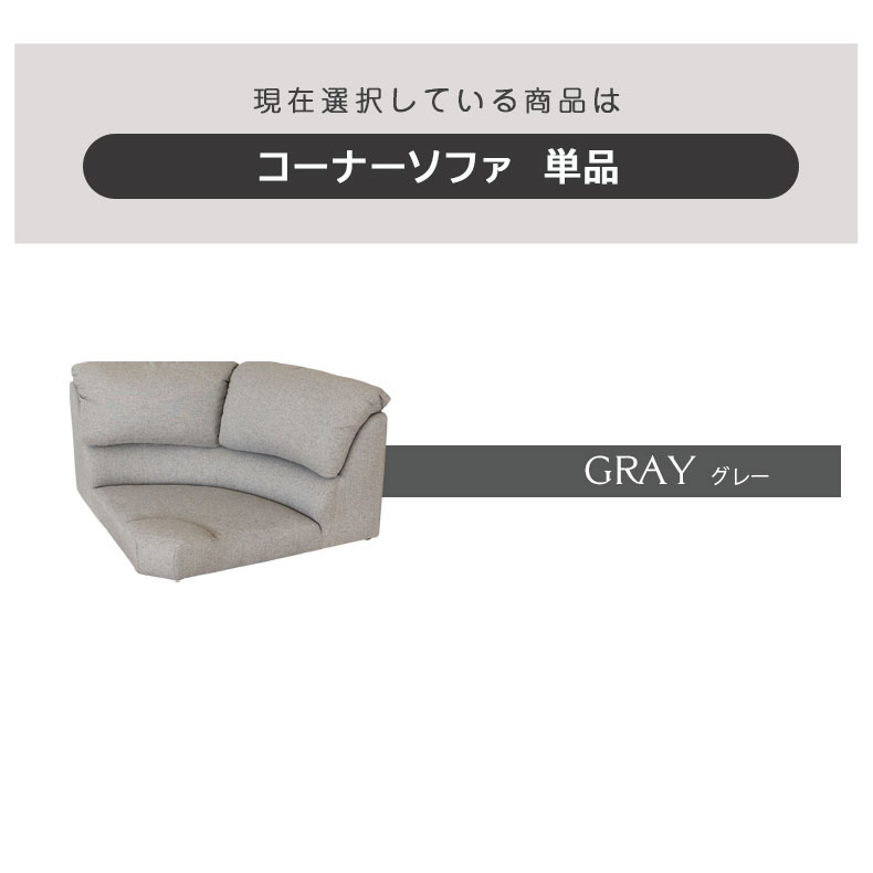 コーナー ソファ フラットの機能
