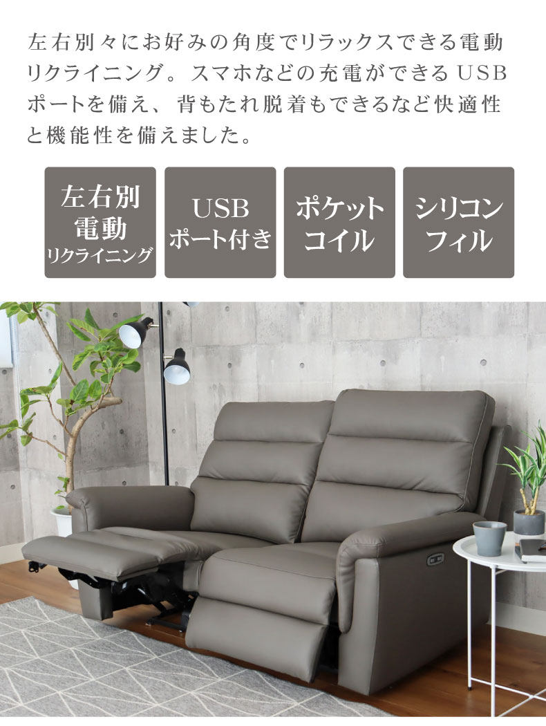 2人用 電動ソファ 本革 デュークの機能