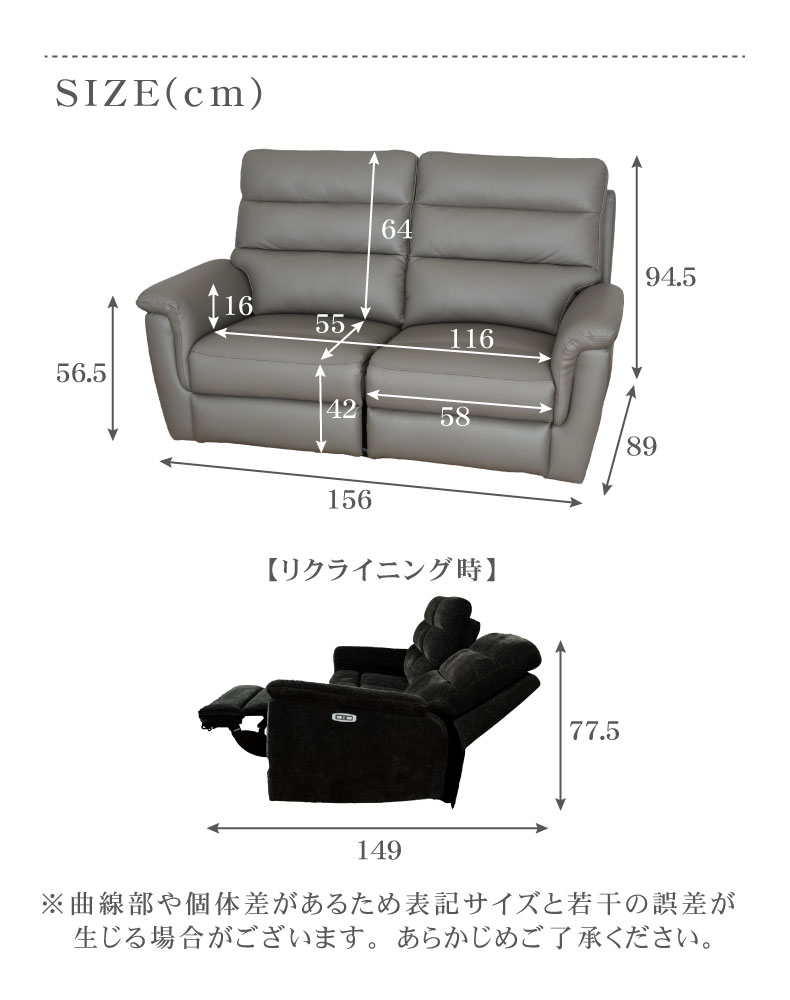 2人用 電動ソファ 本革 デュークのサイズ1