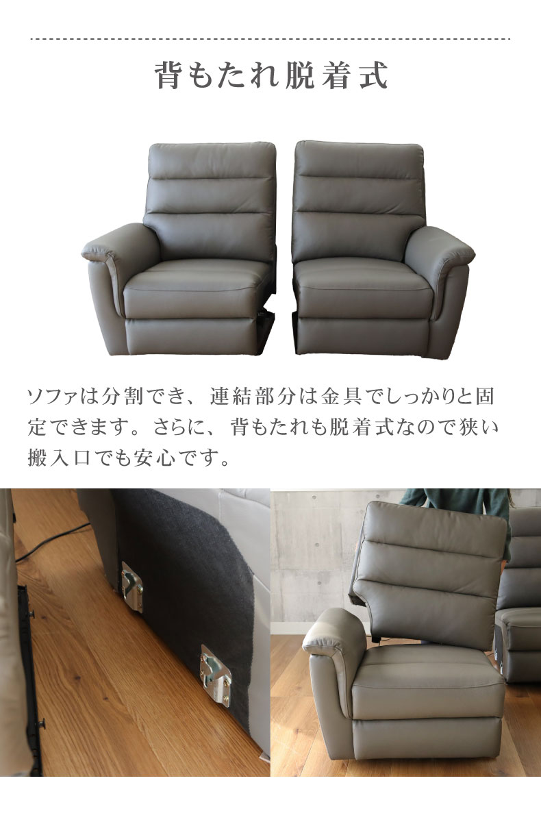 うのにもお得な 2人用 電動ソファ 本革 デューク | マナベインテリアハーツ公式通販 2人掛け・3人掛けソファ