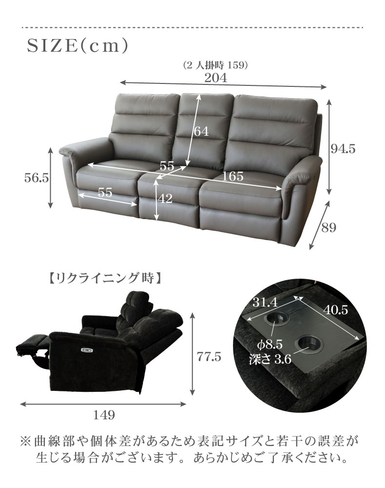 3人用 電動ソファ 本革 デュークのサイズ1