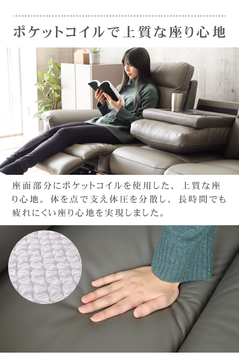 3人用 電動ソファ 本革 デュークの機能