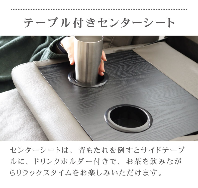 3人用 電動ソファ 本革 デュークの機能