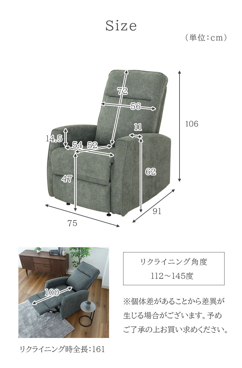 1人用電動ソファ フィールのサイズ1