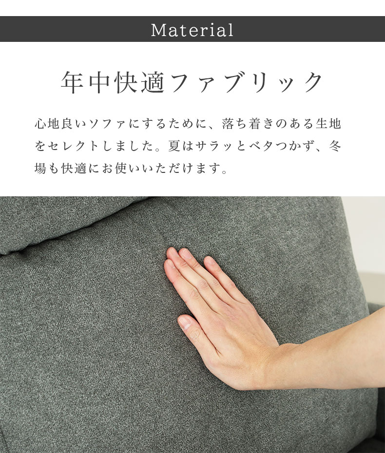 1人用電動ソファ フィールの機能