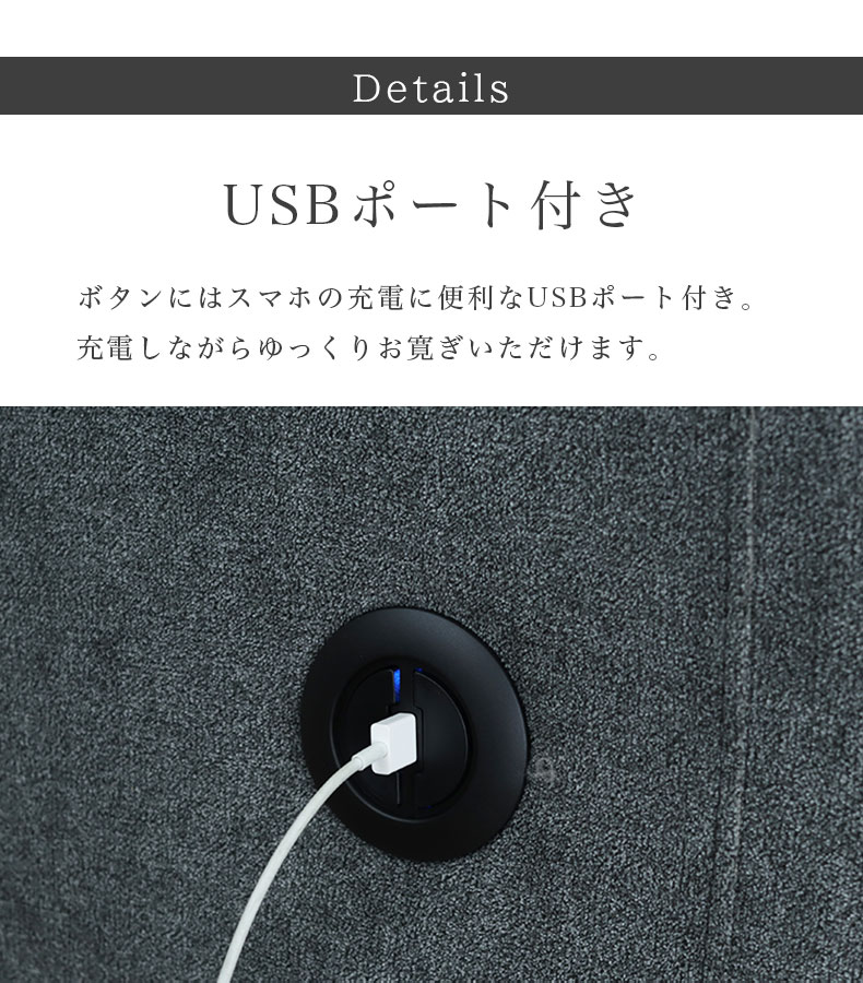 1人用電動ソファ フィールの機能