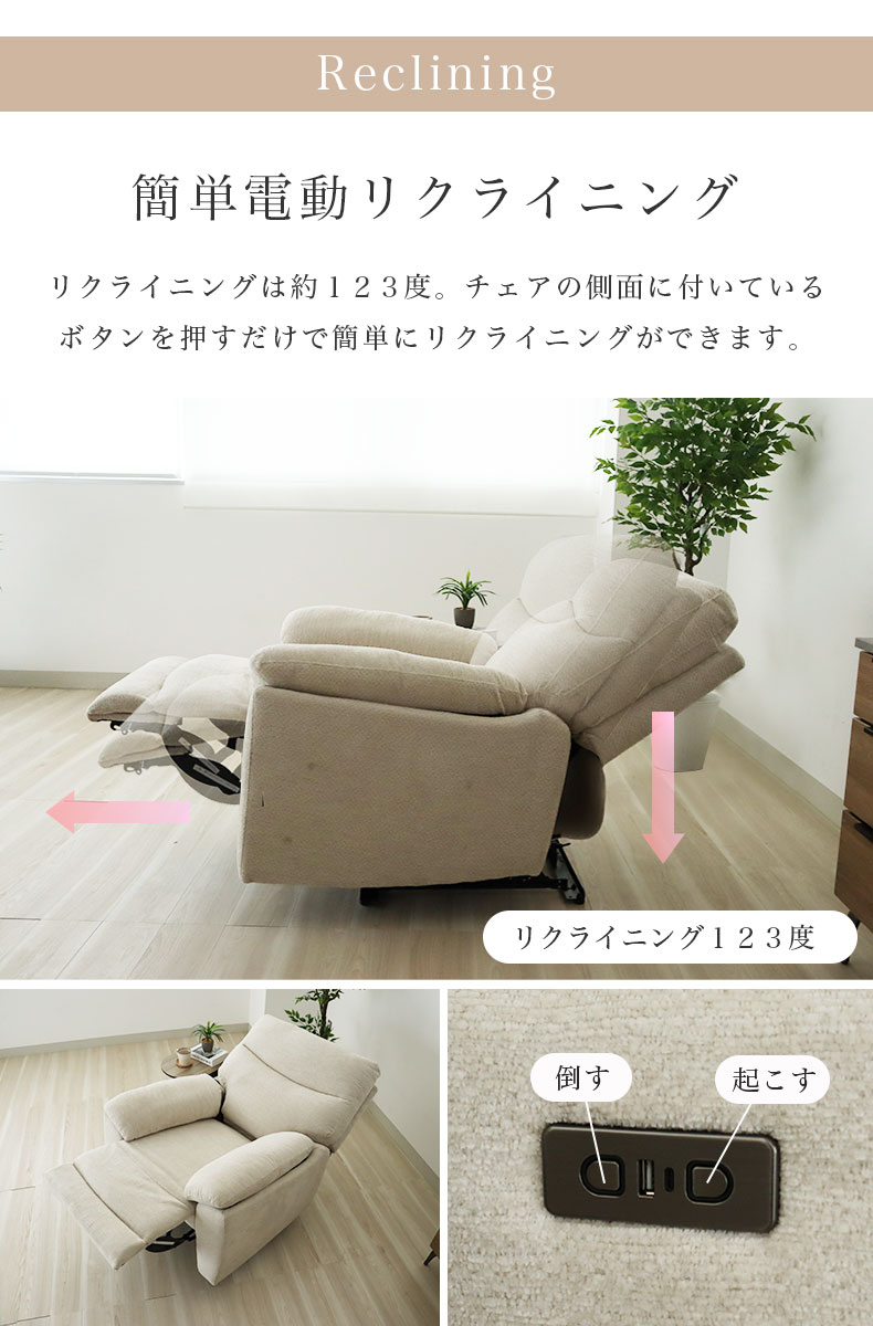 1人掛け電動ソファ パルサーの機能