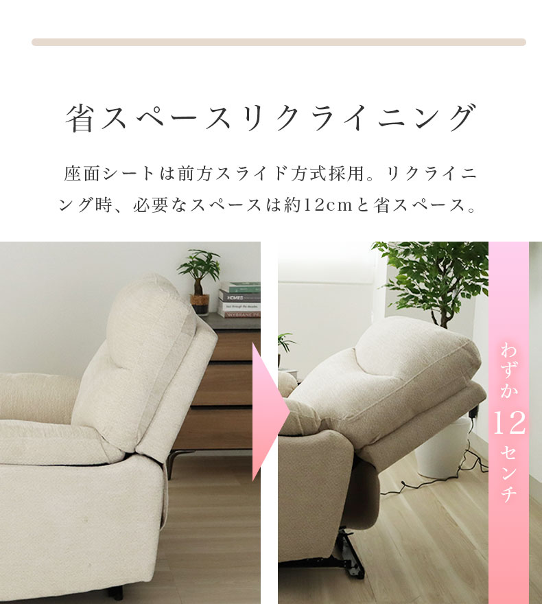 1人掛け電動ソファ パルサーの機能