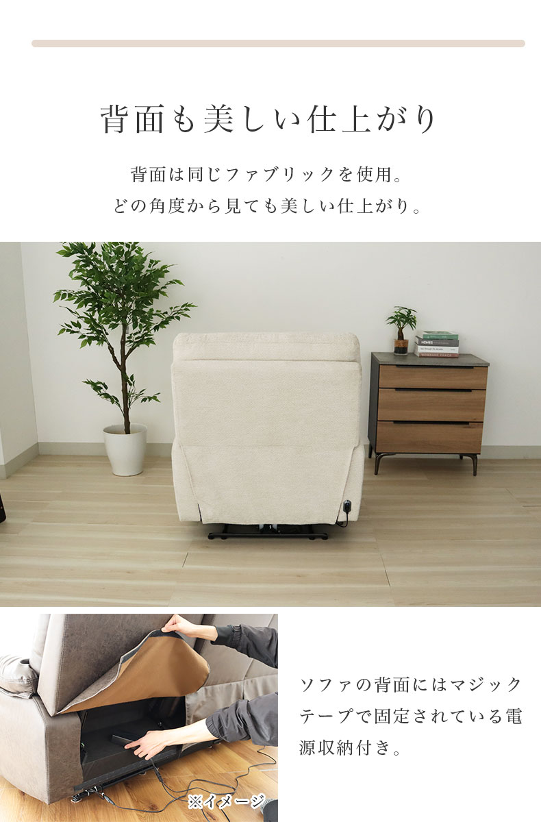 1人掛け電動ソファ パルサーの機能