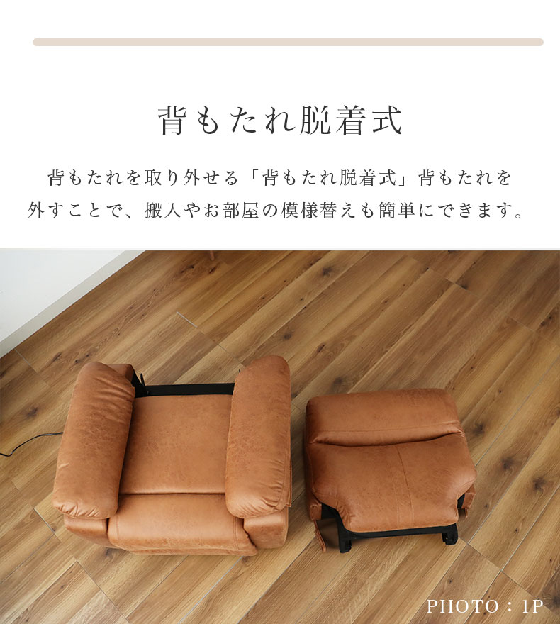 3人掛け 電動ソファ ロブソンの機能