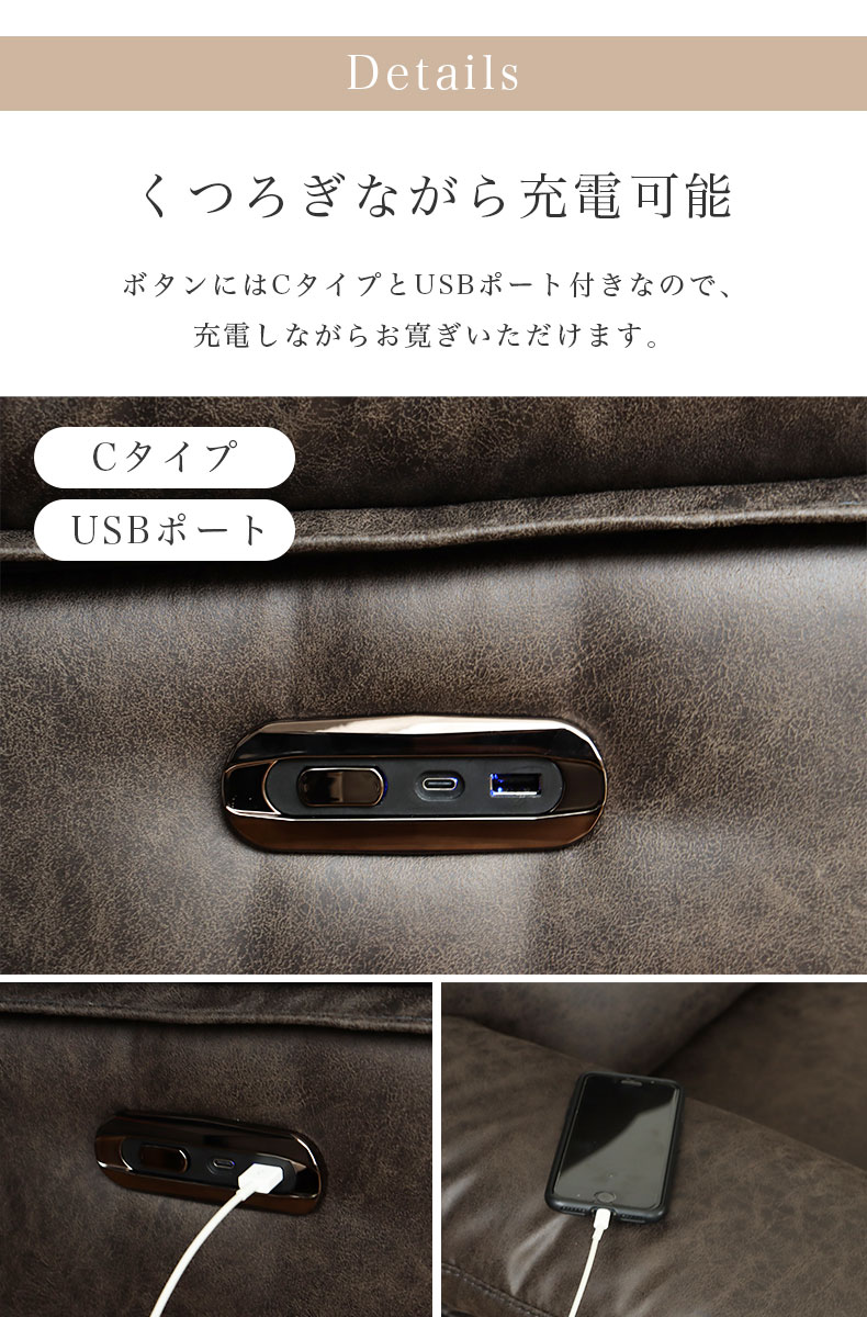 3人掛け 電動ソファ ロブソンの機能