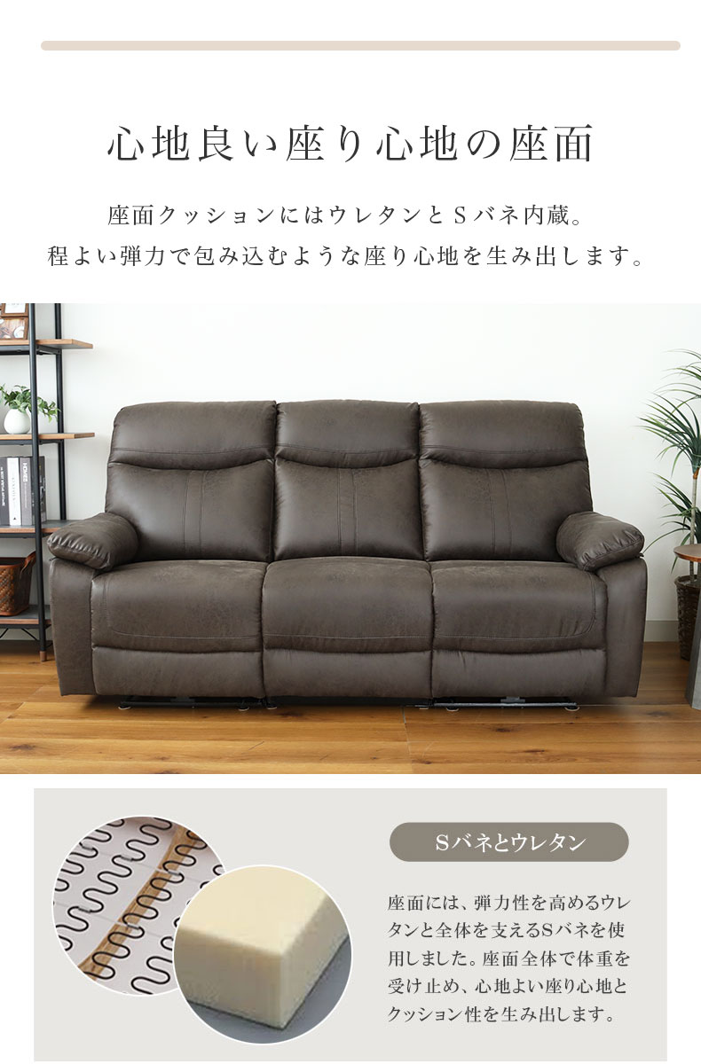 3人掛け 電動ソファ ロブソンの機能