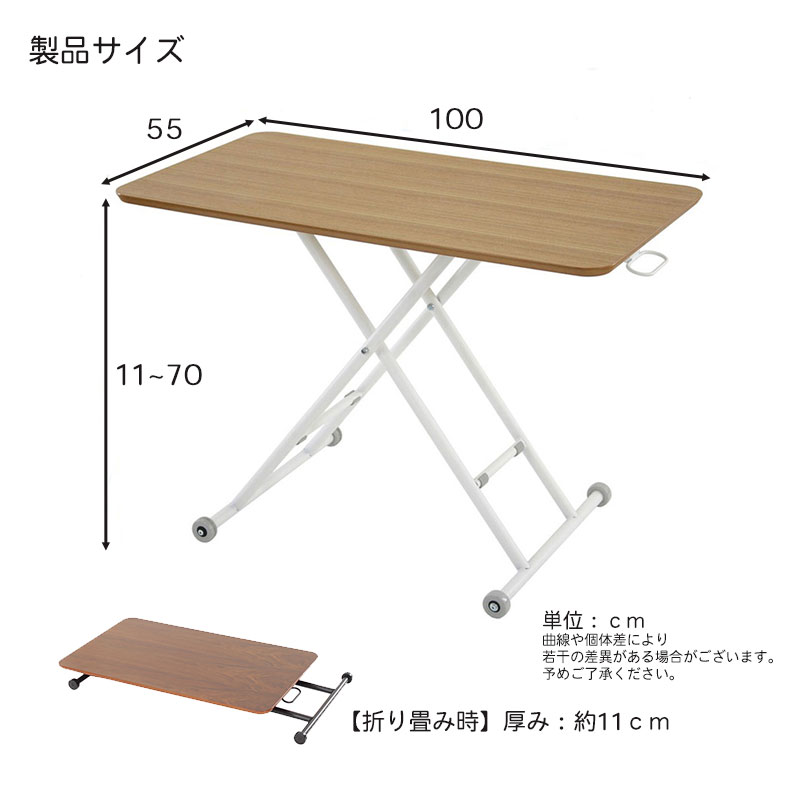 幅100cm リフティングテーブル ルイーズのサイズ1