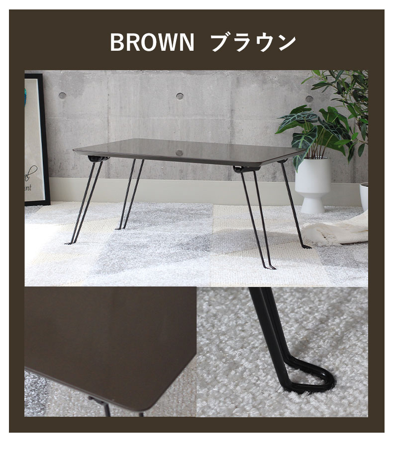 幅60cm 折りたたみテーブル ミニテーブル ウィーク | マナベ