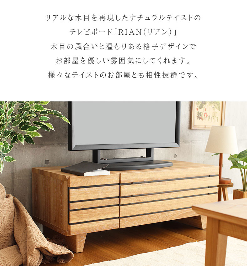 幅100cm テレビボード 完成品 脚付き テレビ台 ロータイプ ローボード