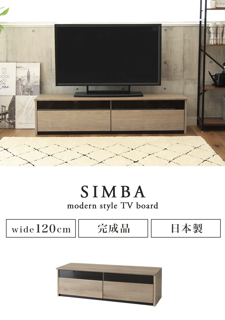 幅120cm テレビボード テレビ台 ロータイプ ローボード おしゃれ