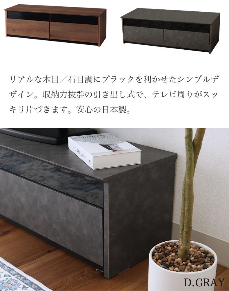 テレビ台　テレビボード　幅120cm テレビ台 ローボード 扉付き 幅120cm 32型〜50型 ロータイプ