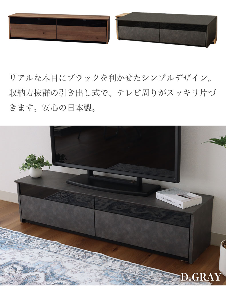 幅150cm テレビボード テレビ台 ロータイプ ローボード おしゃれ 60V型