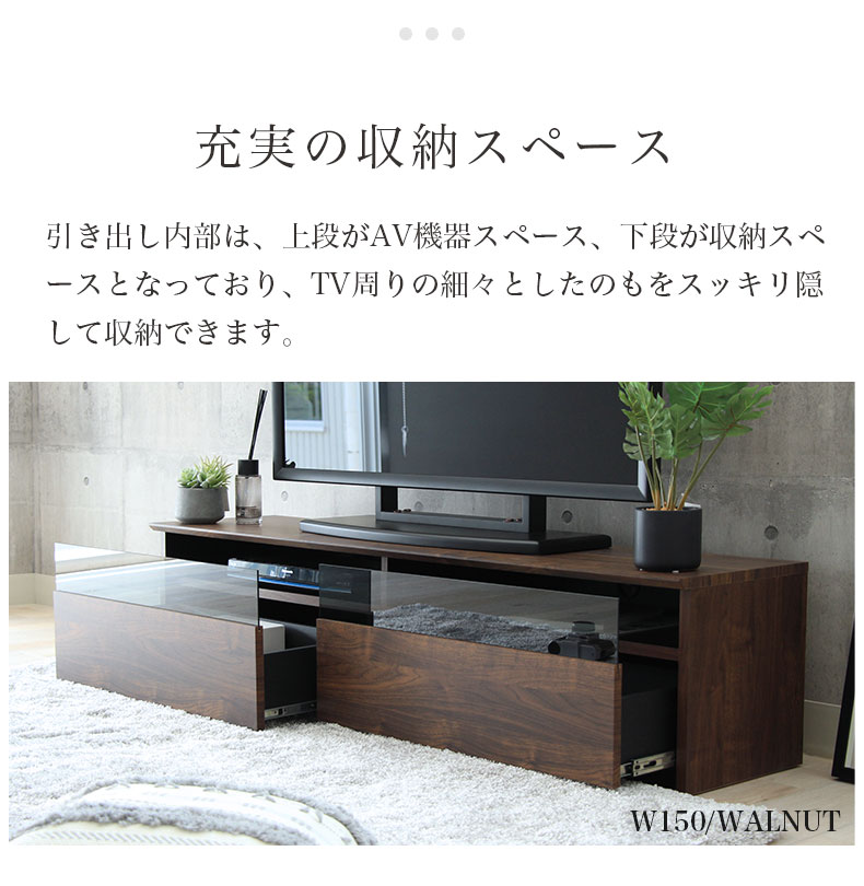 幅150cm テレビボード テレビ台 ロータイプ ローボード おしゃれ 60V型