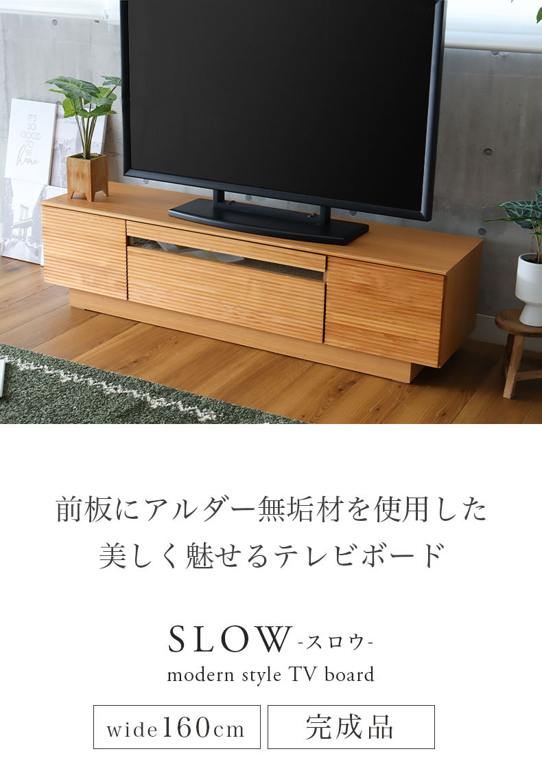 幅160cm テレビボード 完成品 テレビ台 ロータイプ ローボード