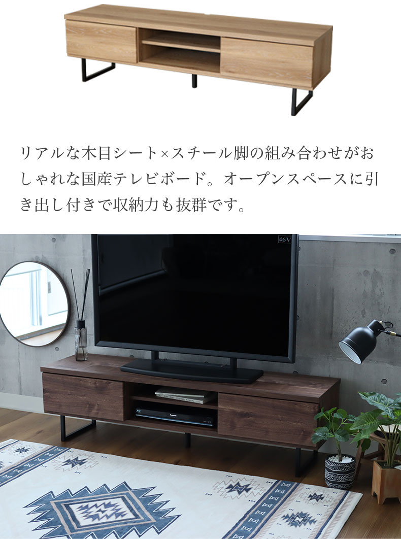 幅150cm ローボード タティスの機能