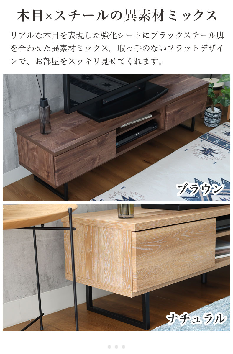 幅150cm ローボード タティスの機能