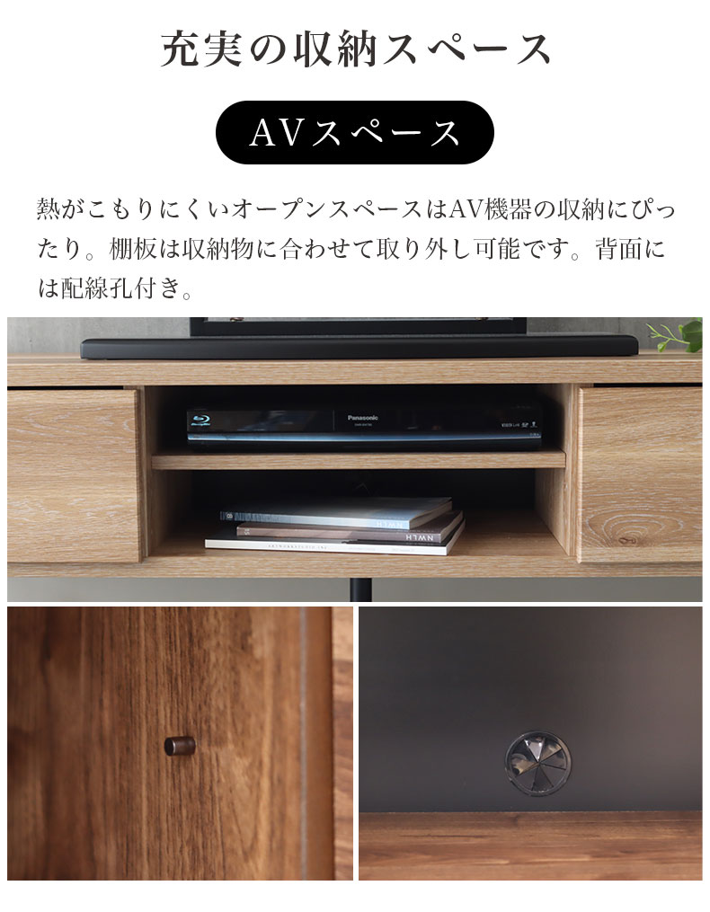幅150cm ローボード タティスの機能