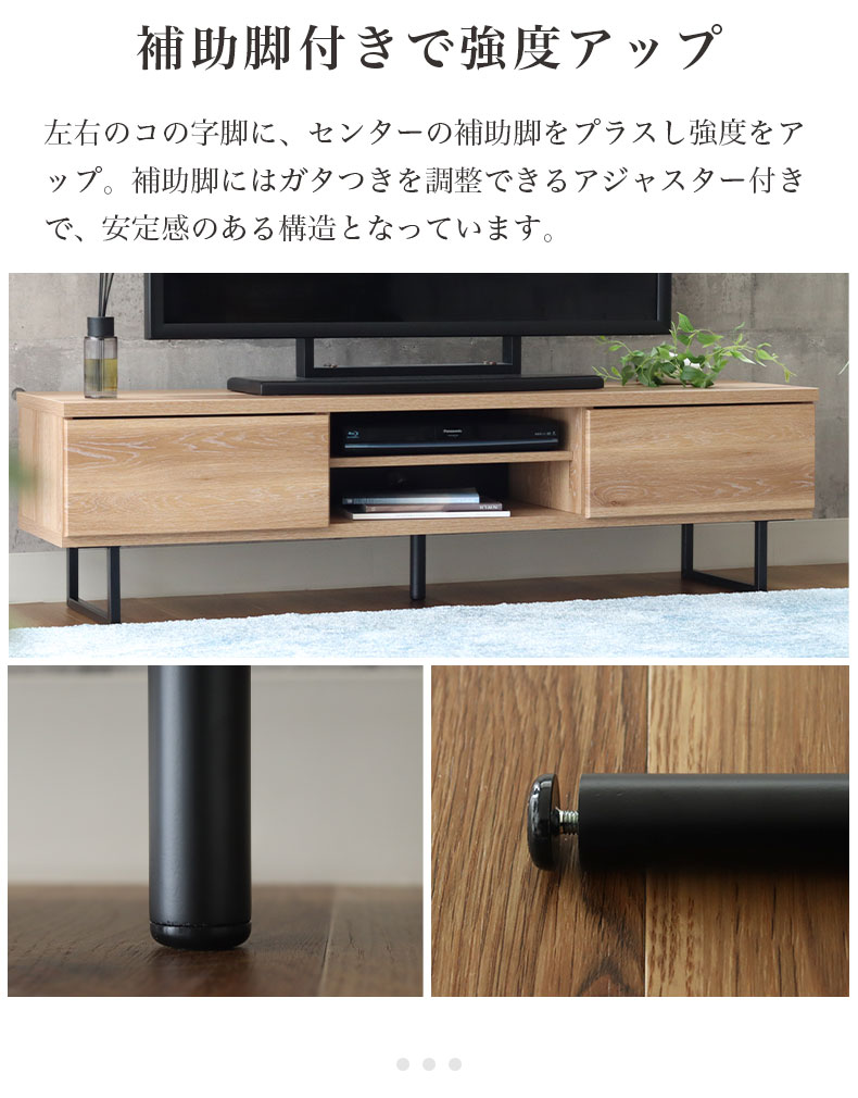 幅150cm ローボード タティスの機能