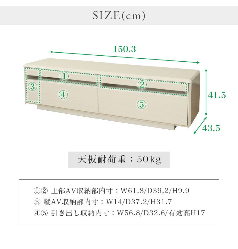 幅150cm TVボード カロスのサイズ1