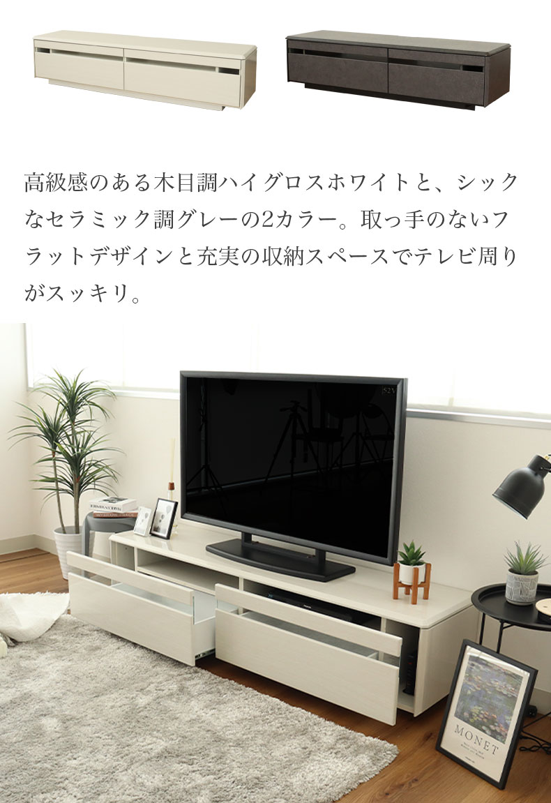 幅180cm ローボード テレビ台 テレビボード おしゃれ セラミック調 木目調 カロス | マナベインテリアハーツ公式通販