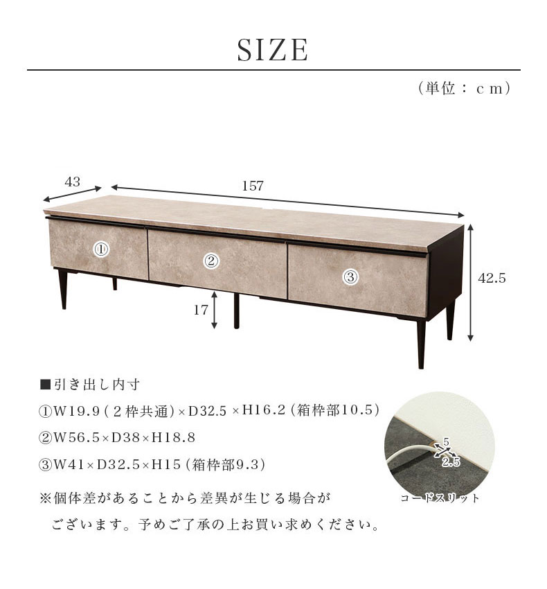 幅157cm ローボード スウィフトのサイズ1