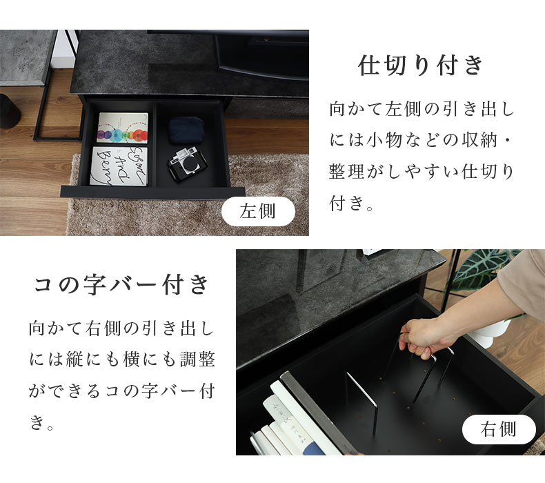 幅157cm ローボード スウィフトの機能