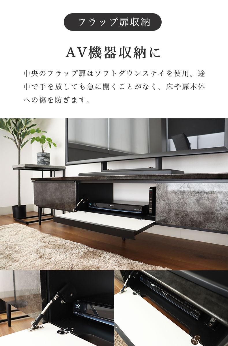 幅175cm ローボード スウィフトの機能