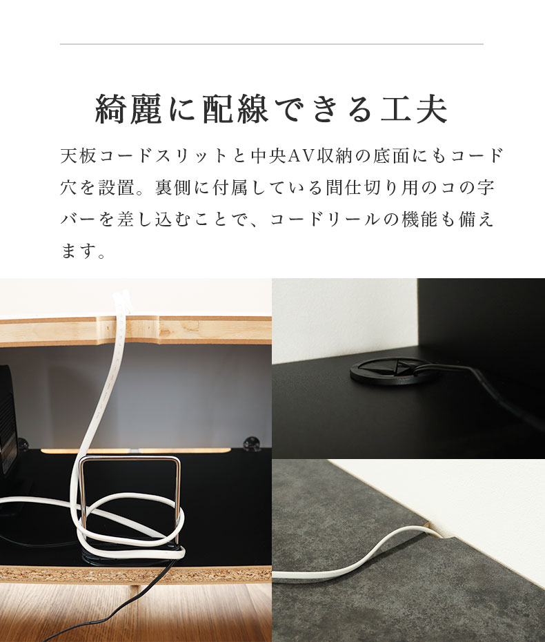 幅175cm ローボード スウィフトの機能