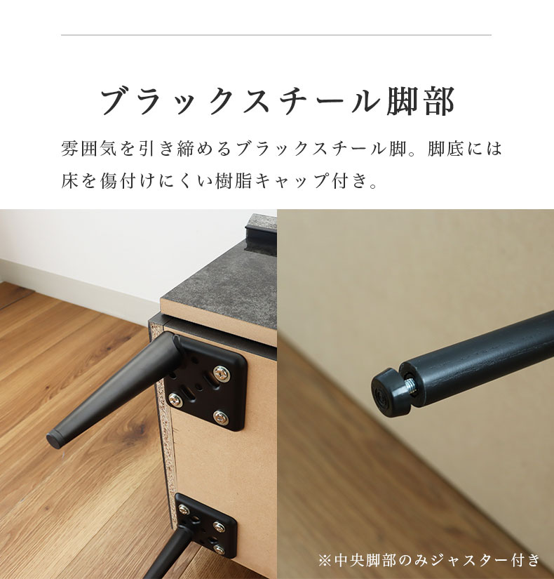 幅175cm ローボード スウィフトの機能