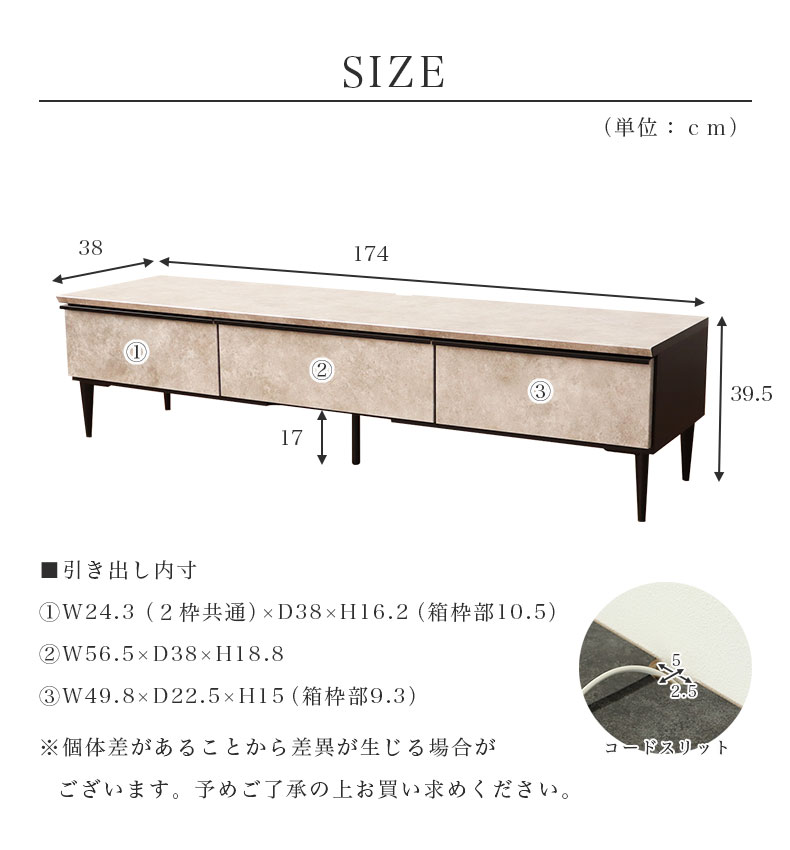 幅175cm ローボード スウィフトのサイズ1