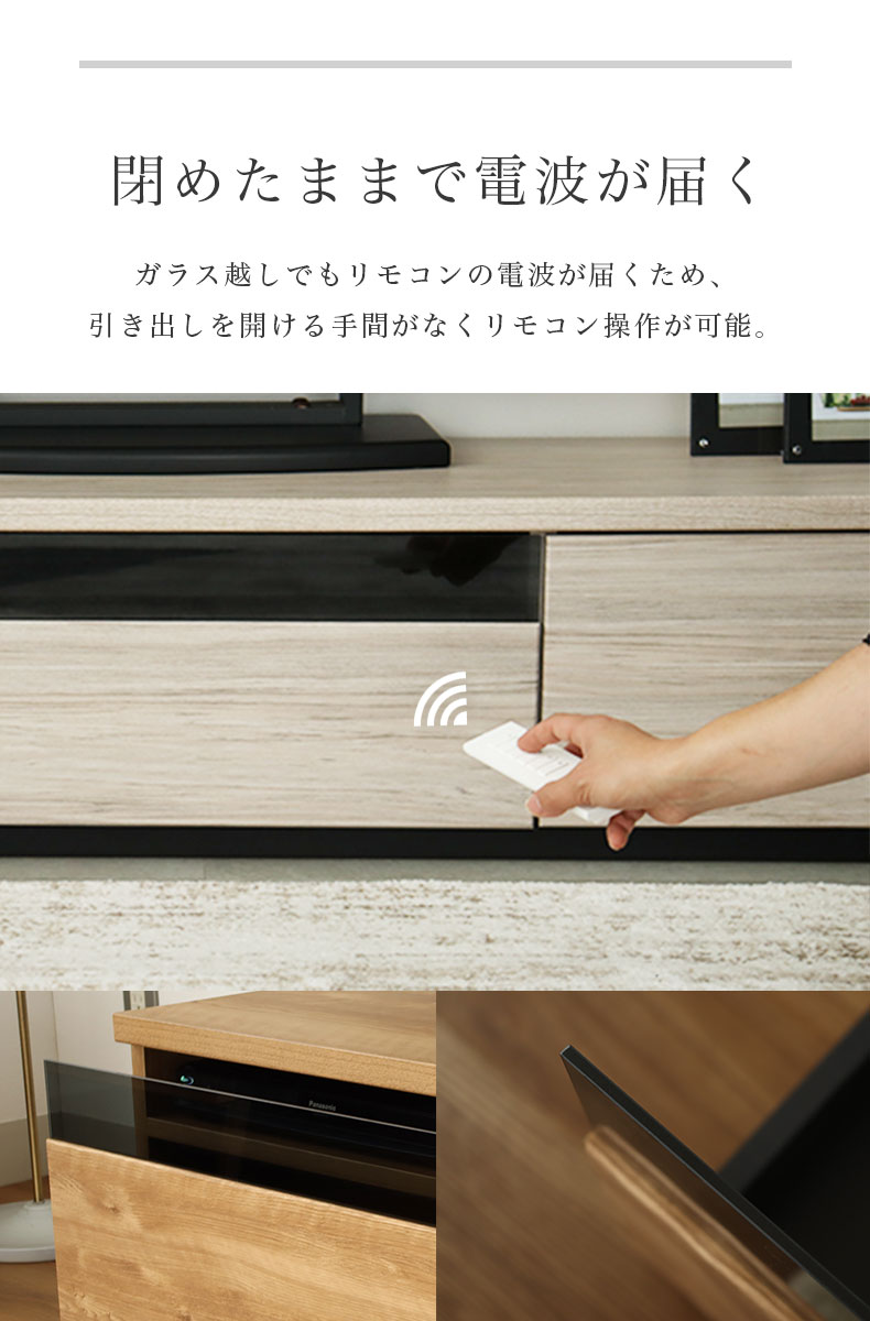幅150cm TVボード ラッシュの機能