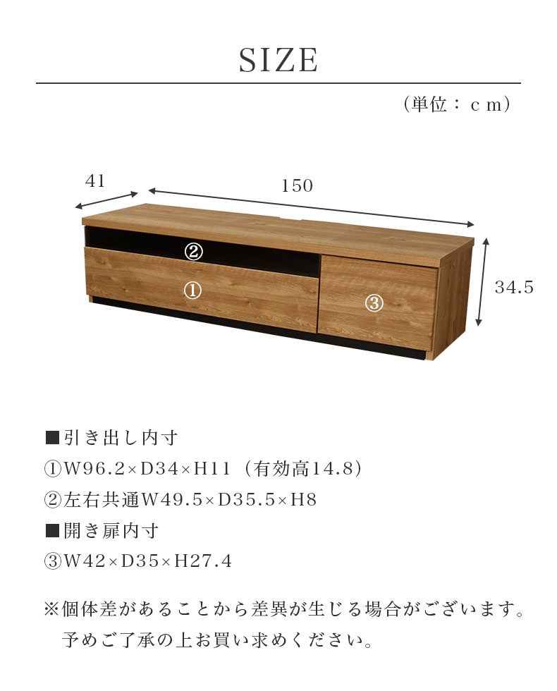 幅150cm TVボード ラッシュのサイズ1