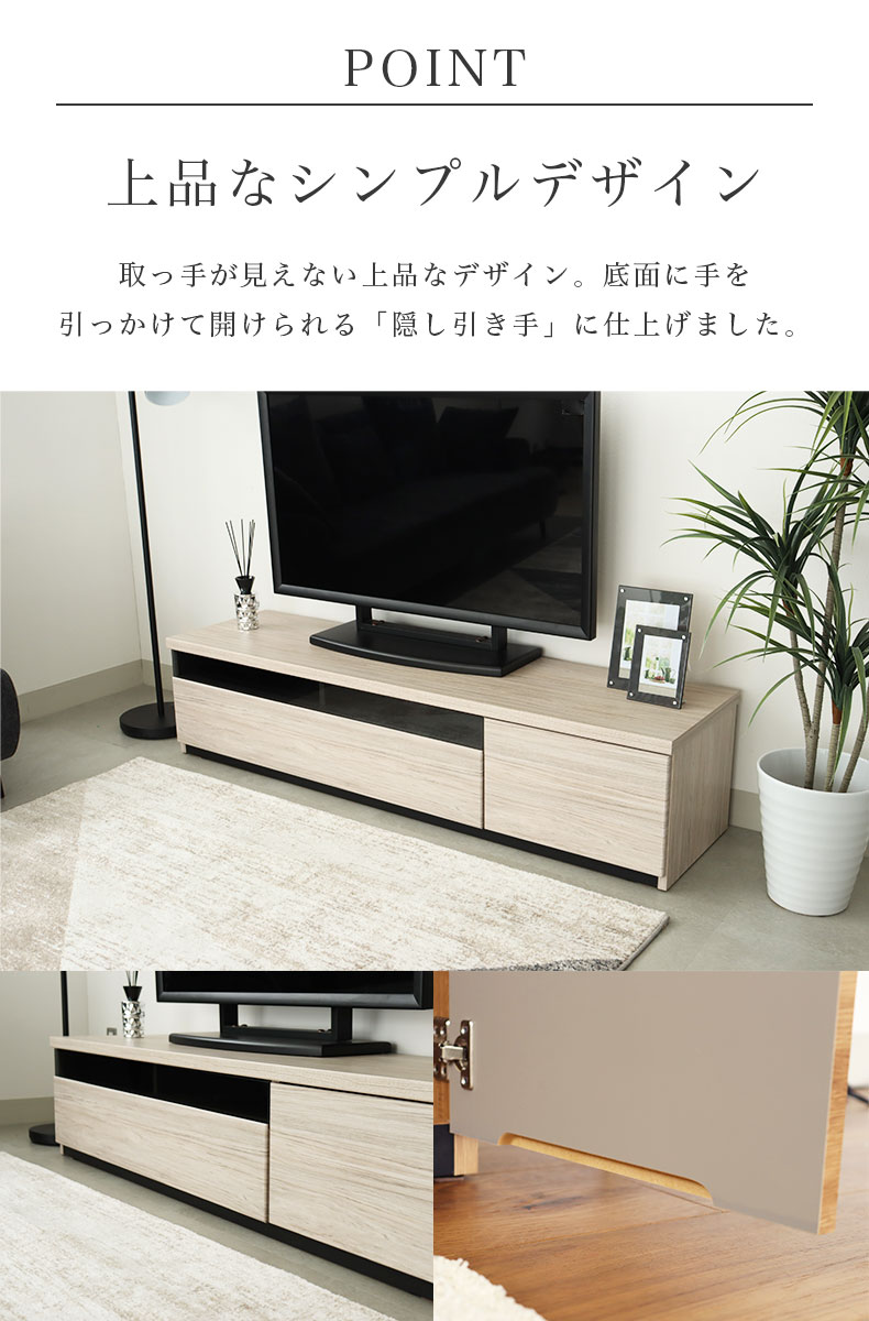 幅150cm TVボード ラッシュの機能