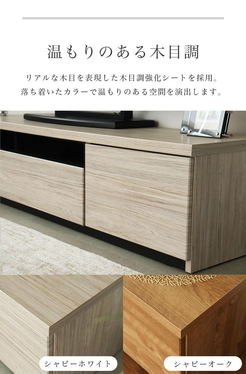 幅150cm TVボード ラッシュの機能