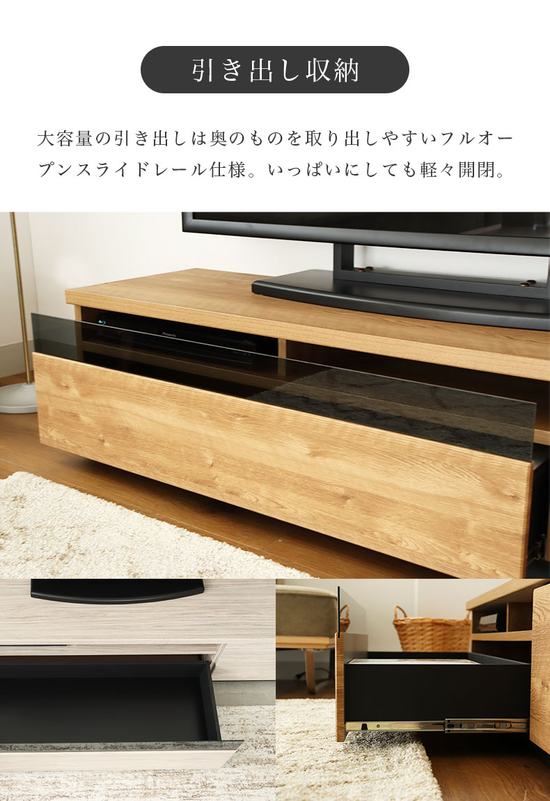 幅150cm TVボード ラッシュの機能