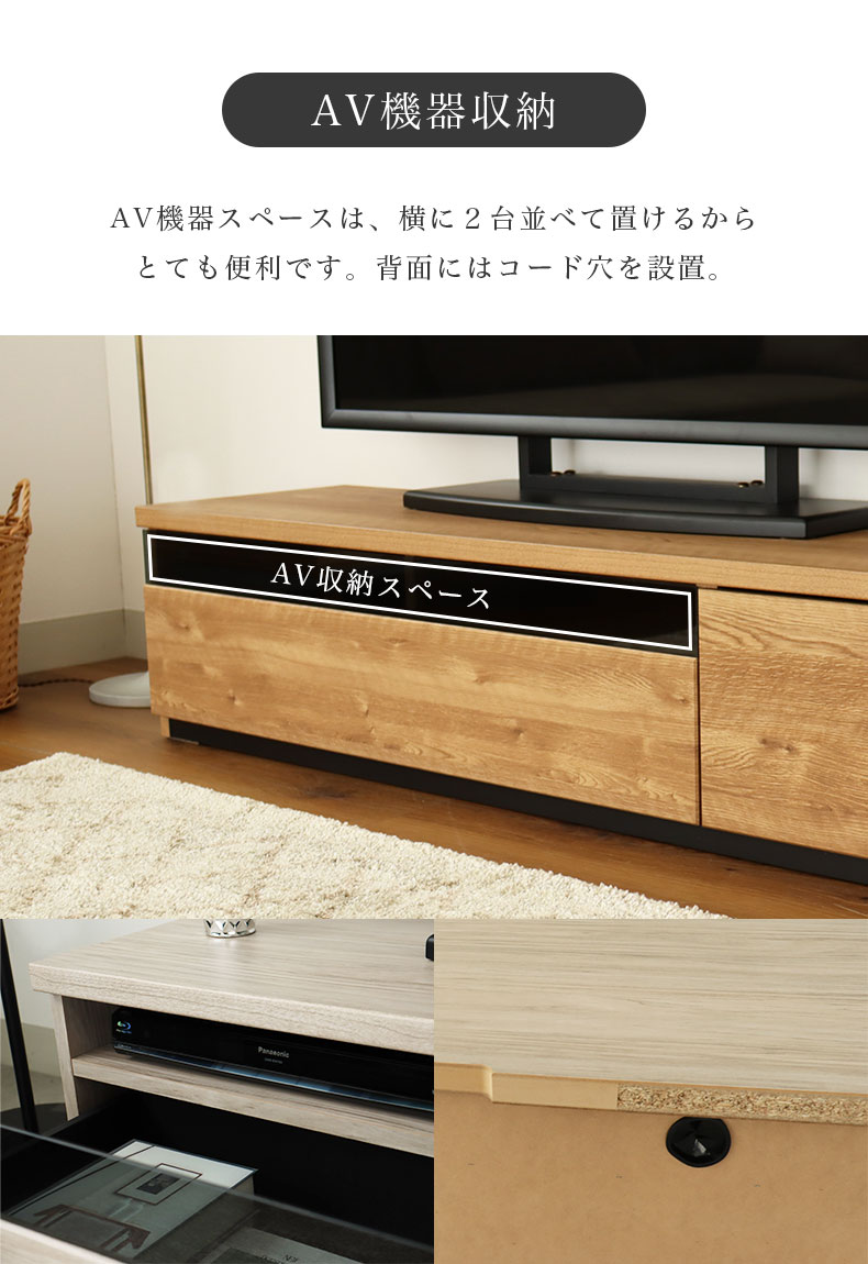 幅150cm TVボード ラッシュの機能