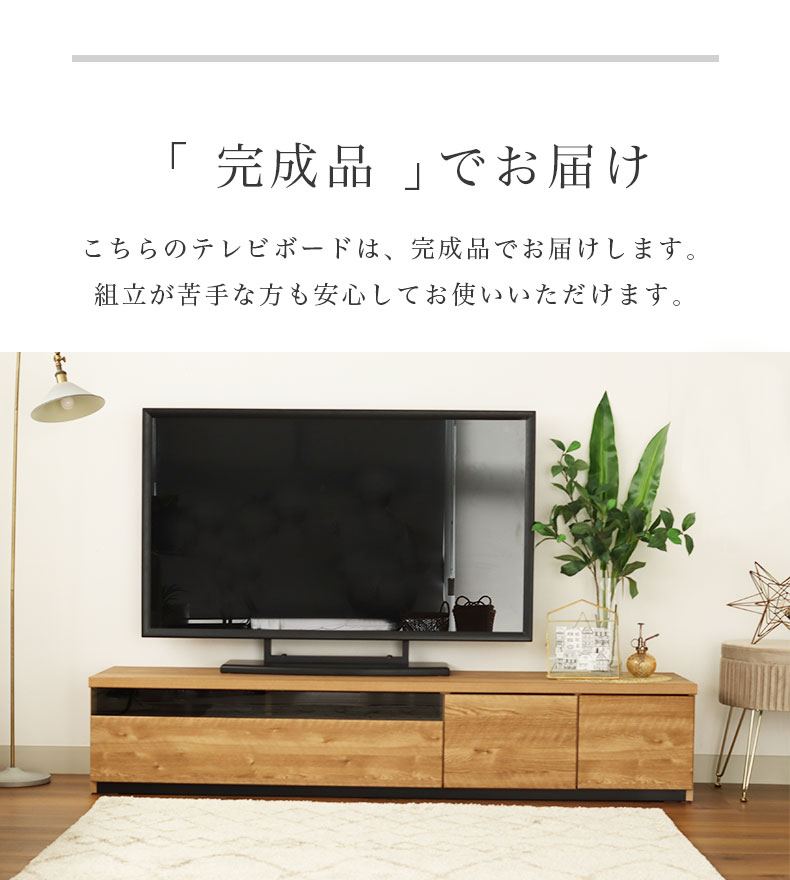 幅180cm TVボード ラッシュの機能
