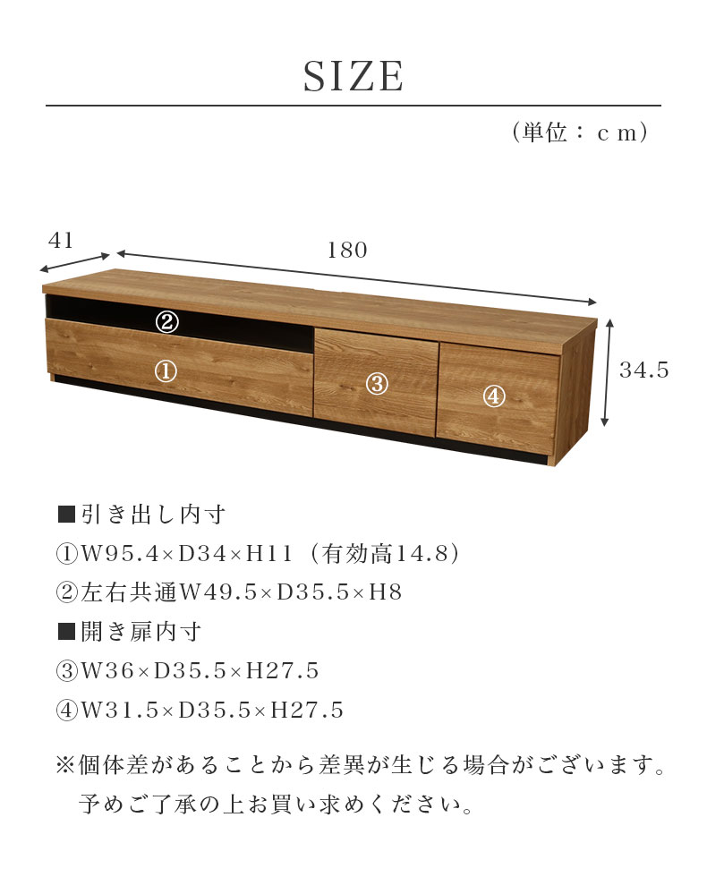 幅180cm TVボード ラッシュのサイズ1