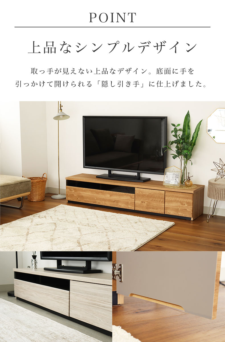 幅180cm TVボード ラッシュの機能